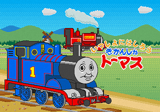 Issho ni Hashirou Kikansha Thomas title screen for Sega Pico